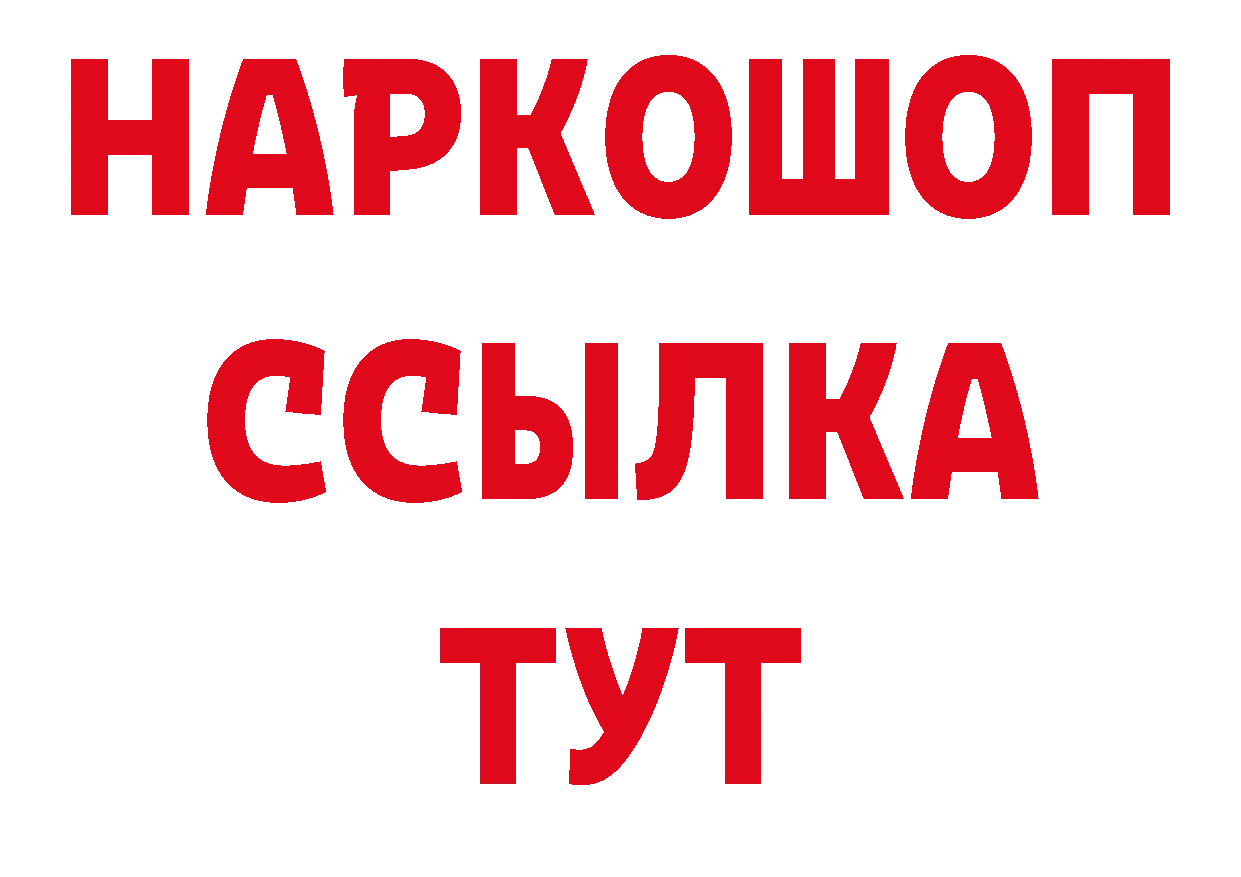 Бутират Butirat вход сайты даркнета гидра Новоуральск